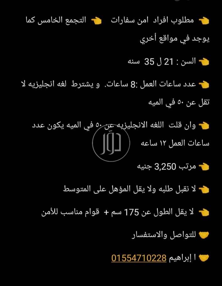 صور وظائف اخرى في الجيزة - دوّر.كوم