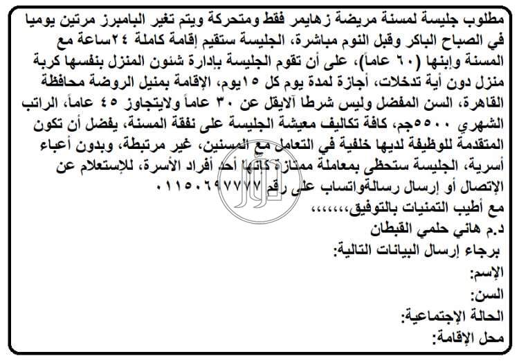 صور وظائف اخرى في القاهرة - دوّر.كوم