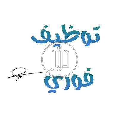 صور وظائف اخرى في القاهرة - دوّر.كوم