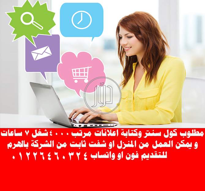 صور وظائف اخرى في القاهرة - دوّر.كوم