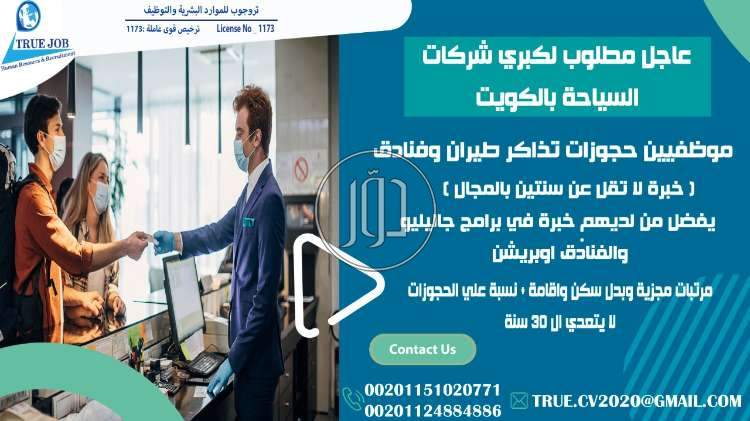 صور وظائف اخرى في مصر - دوّر.كوم