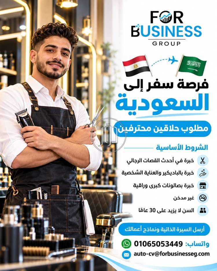 وظائف اخرى في مصر