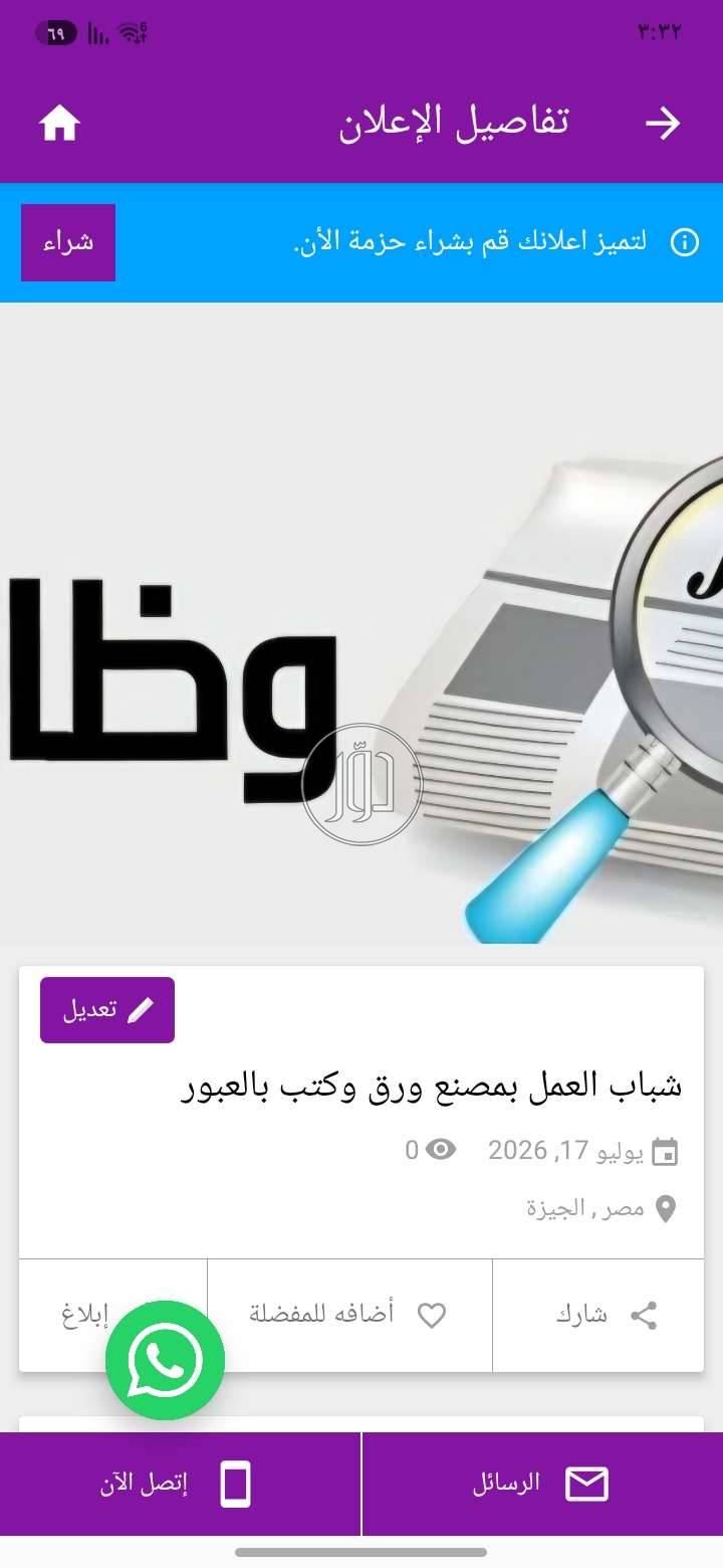 وظائف اخرى في مصر