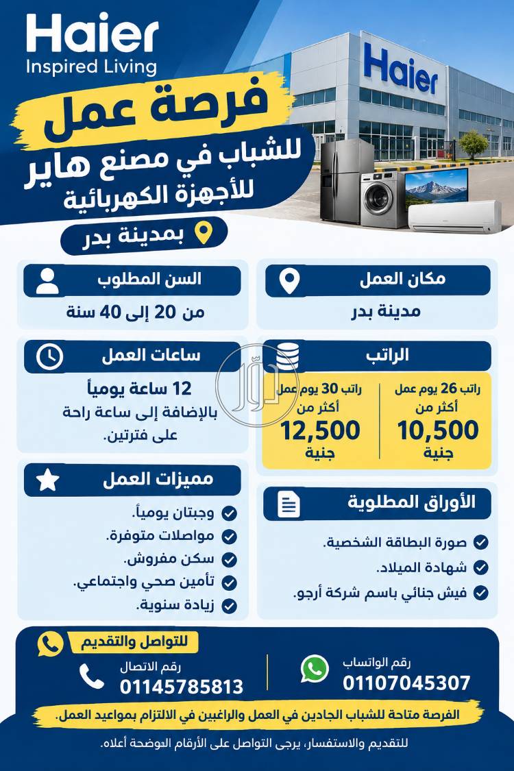 وظائف اخرى في مصر - دوّر.كوم