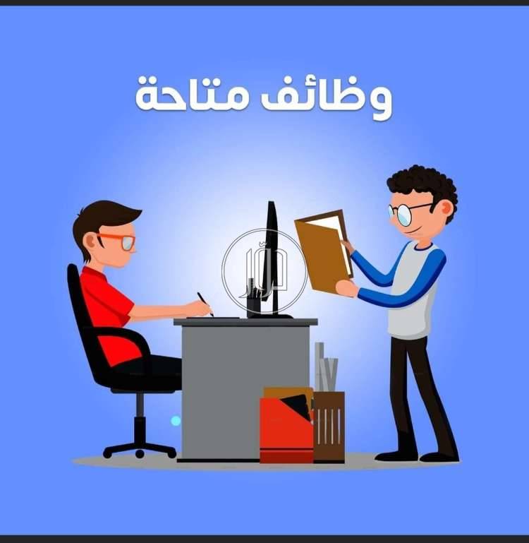 صور وظائف اخرى في الجيزة - دوّر.كوم