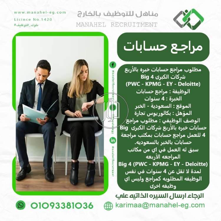 صور وظائف اخرى في الجيزة - دوّر.كوم