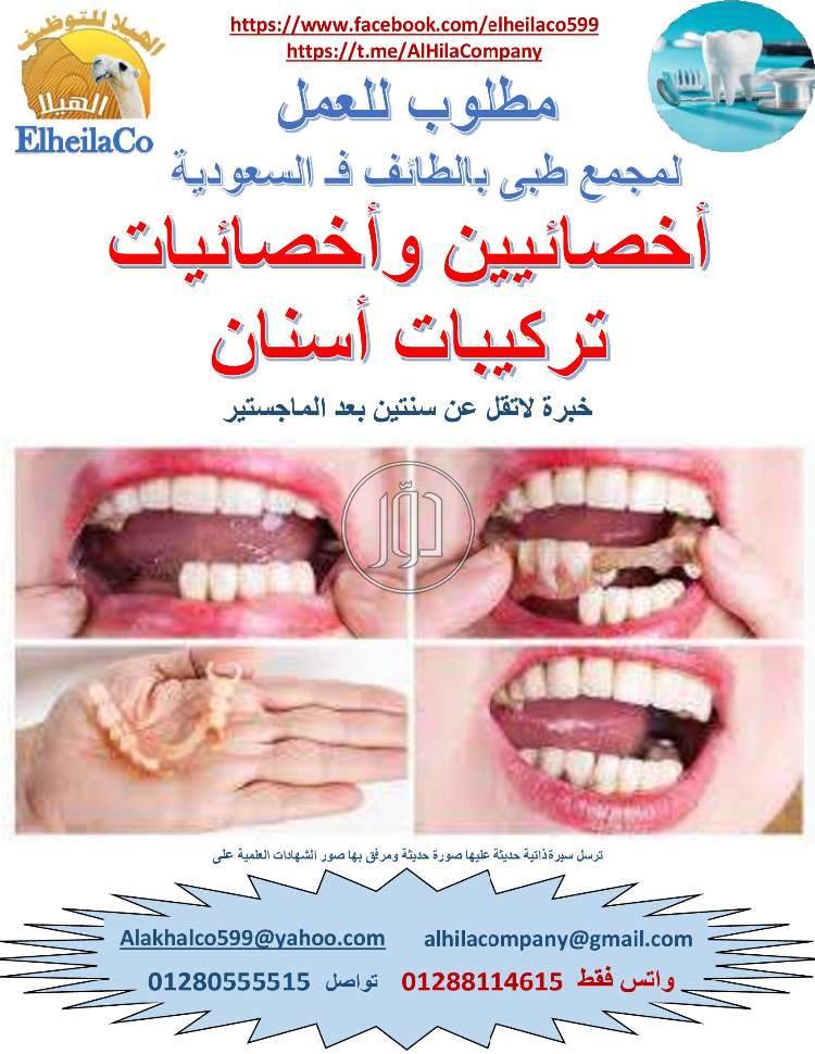 صور وظائف اطباء في الجيزة - دوّر.كوم