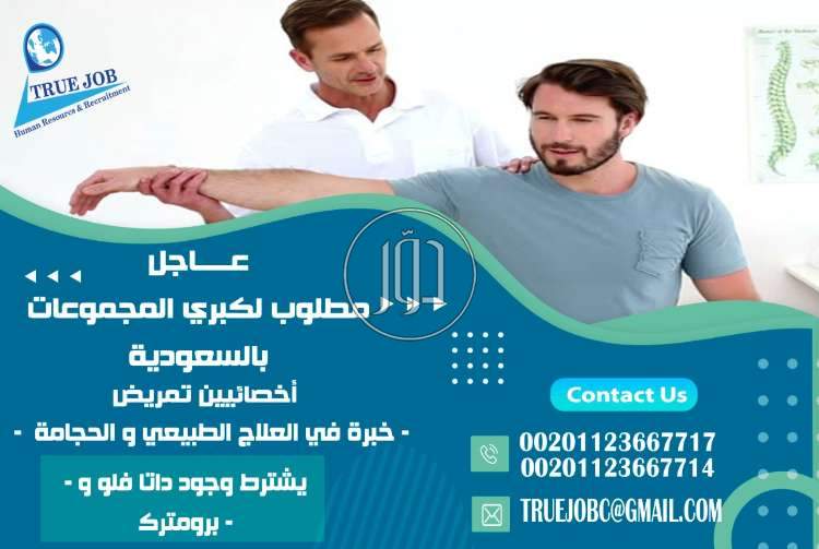 صور وظائف اطباء في مصر - دوّر.كوم