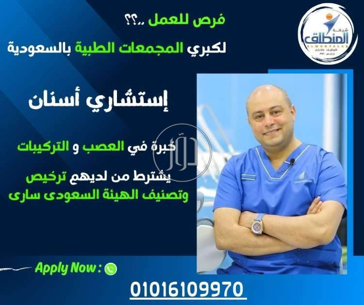 صور وظائف اطباء في مصر - دوّر.كوم