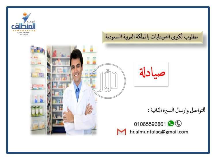 صور وظائف اطباء في مصر - دوّر.كوم