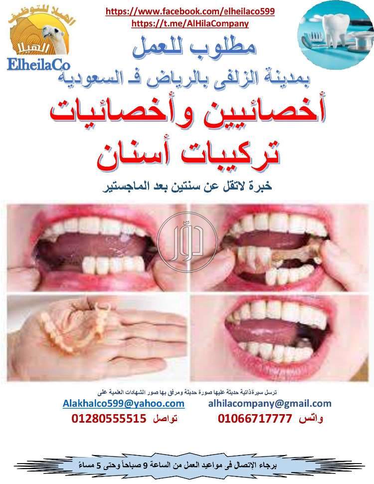 صور وظائف اطباء في الجيزة - دوّر.كوم