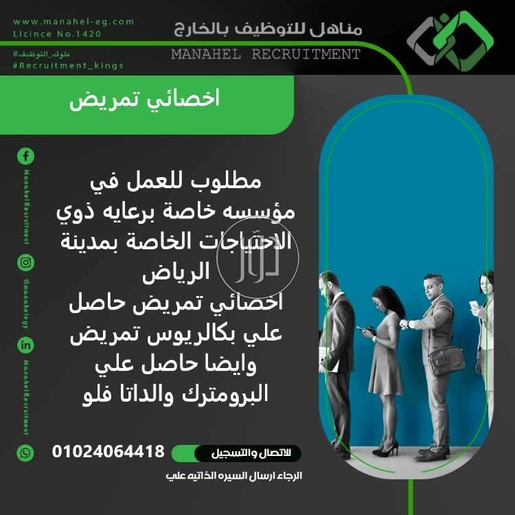 صور وظائف اطباء في مصر - دوّر.كوم