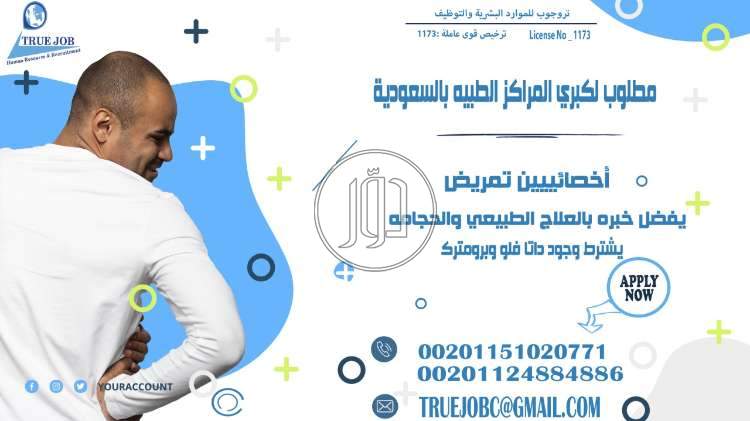 صور وظائف اطباء في القاهرة - دوّر.كوم