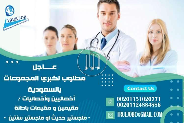 صور وظائف اطباء في القاهرة - دوّر.كوم