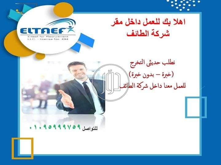 صور وظائف اعمال ادارية في مصر - دوّر.كوم