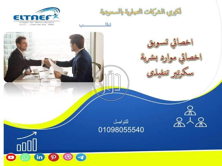 صور وظائف اعمال ادارية في مصر - دوّر.كوم