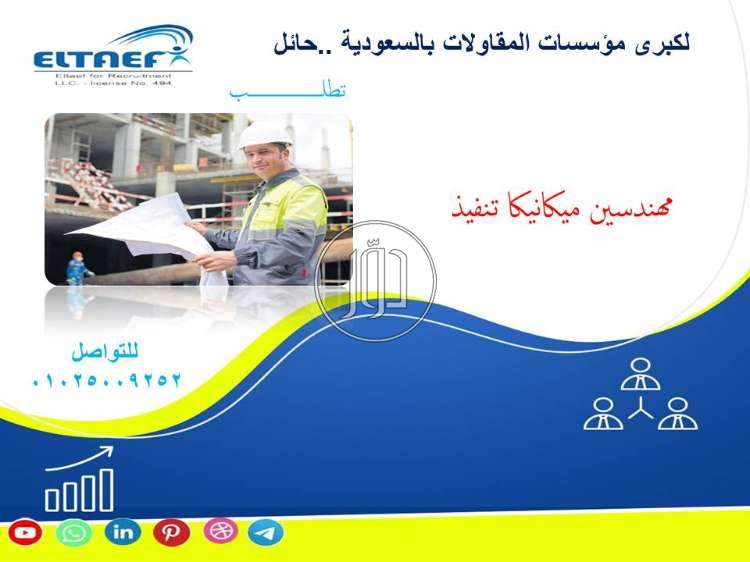 صور وظائف مهندسين في مصر - دوّر.كوم