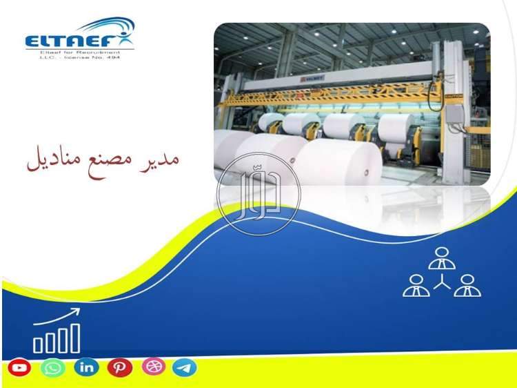 صور وظائف اعمال ادارية في مصر - دوّر.كوم