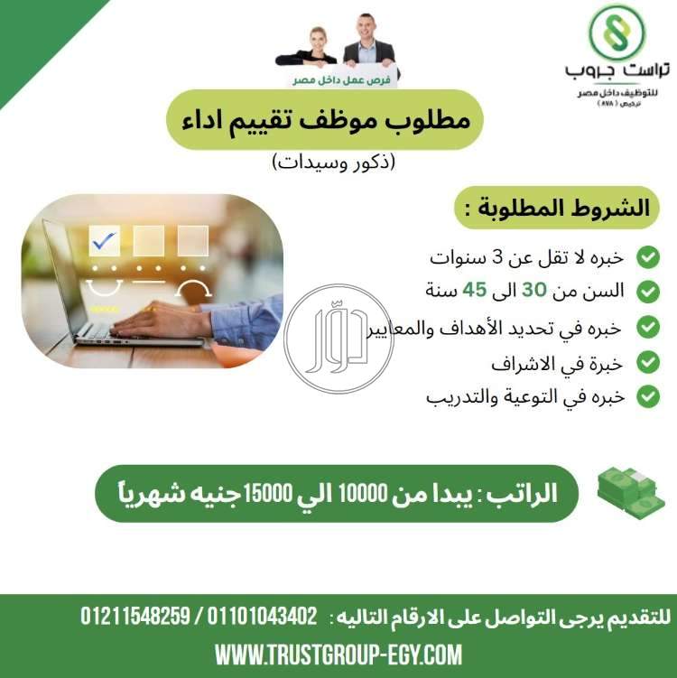 صور وظائف اعمال ادارية في مصر - دوّر.كوم