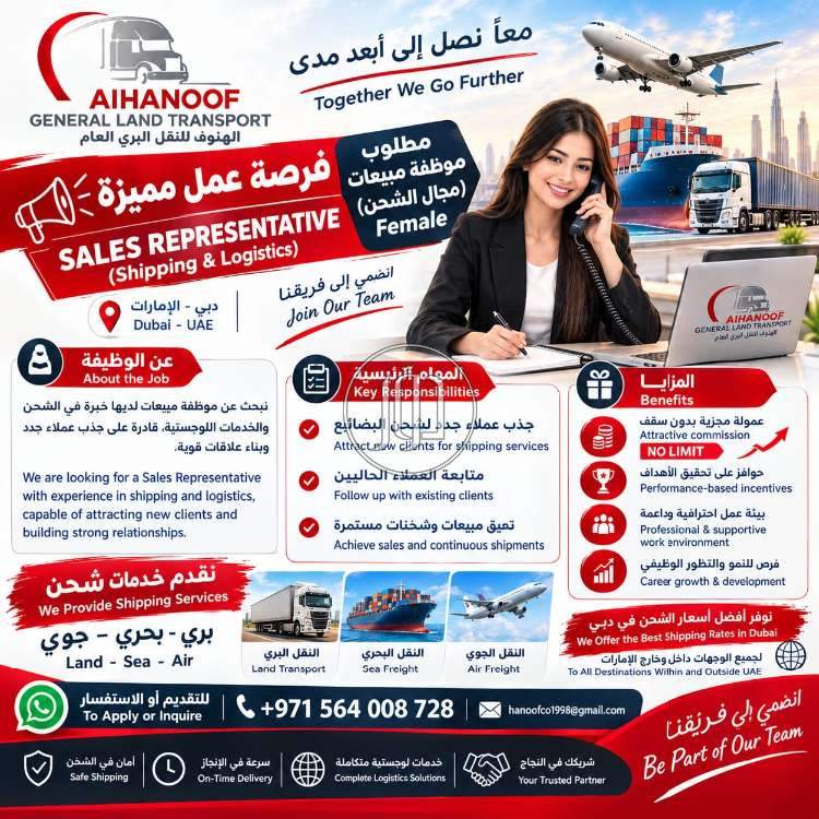 تسويق ومبيعات في الامارات - دوّر.كوم