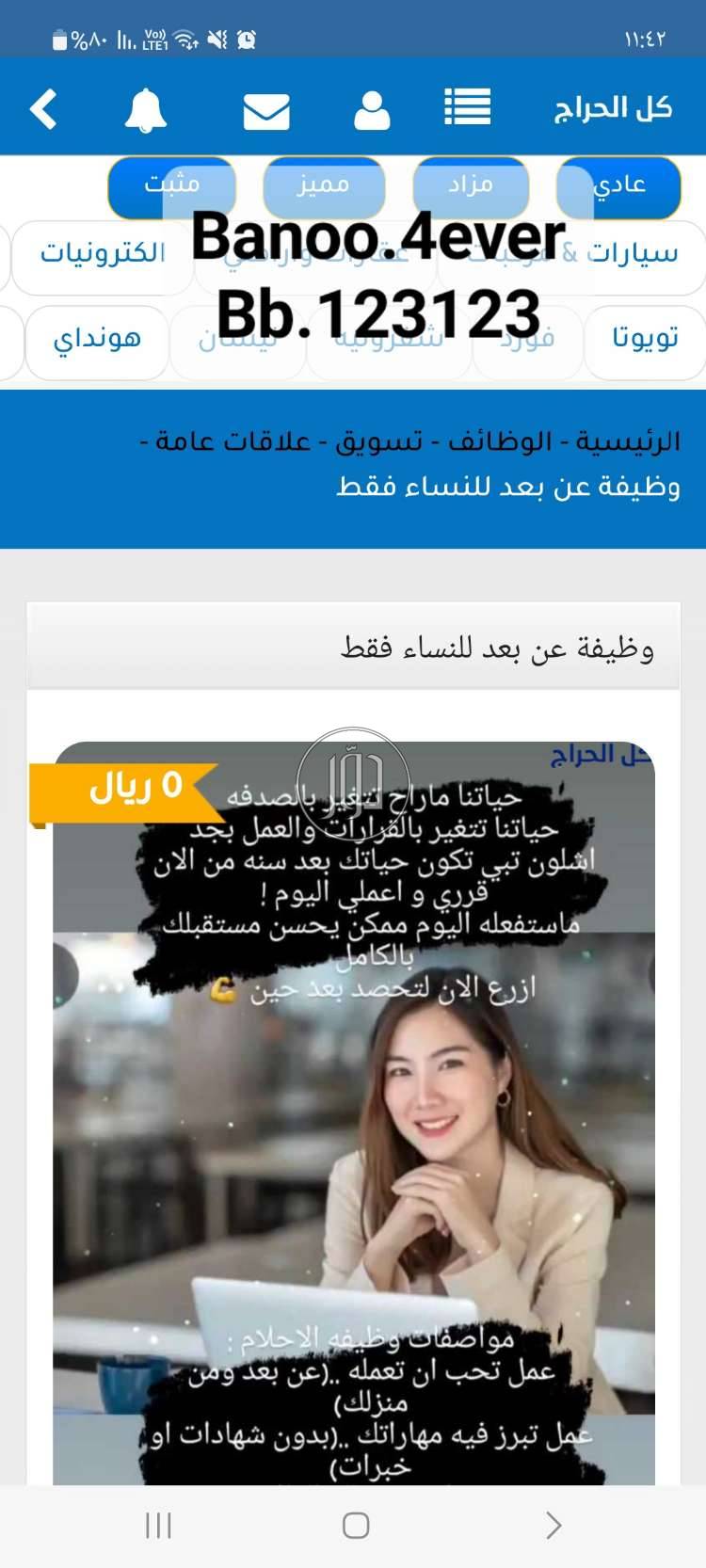 صور وظائف تسويق ومبيعات في مكة المكرمة - دوّر.كوم