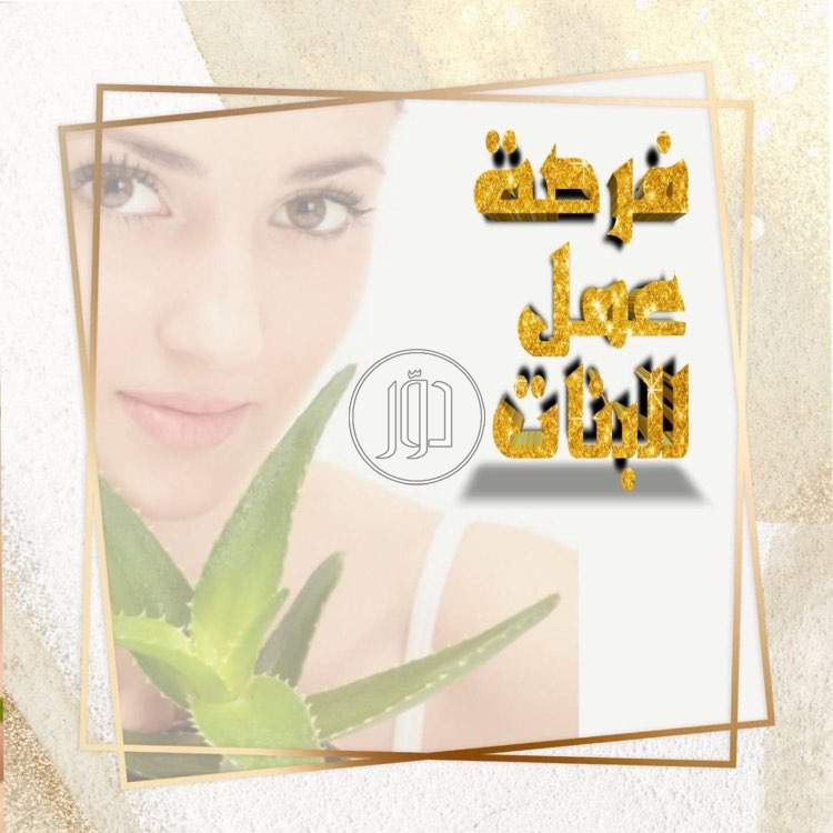 صور وظائف تسويق ومبيعات في السعودية - دوّر.كوم