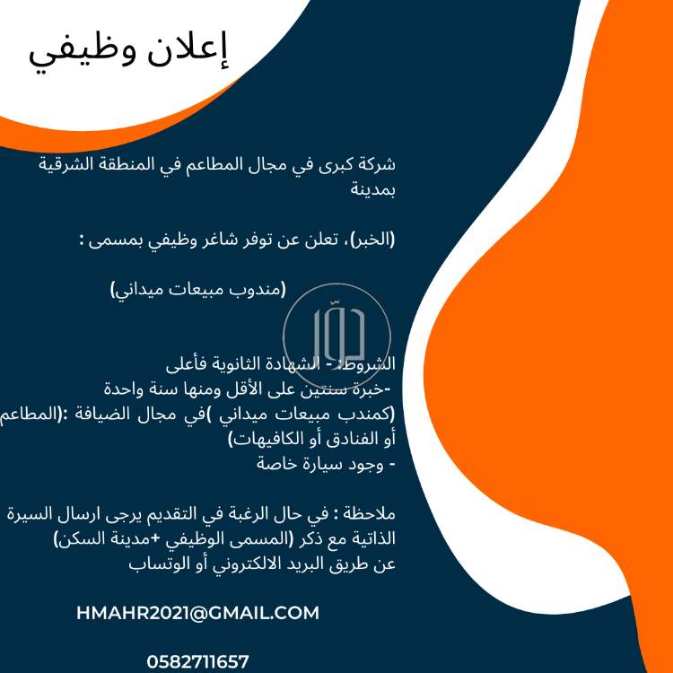 صور وظائف تسويق ومبيعات في السعودية - دوّر.كوم