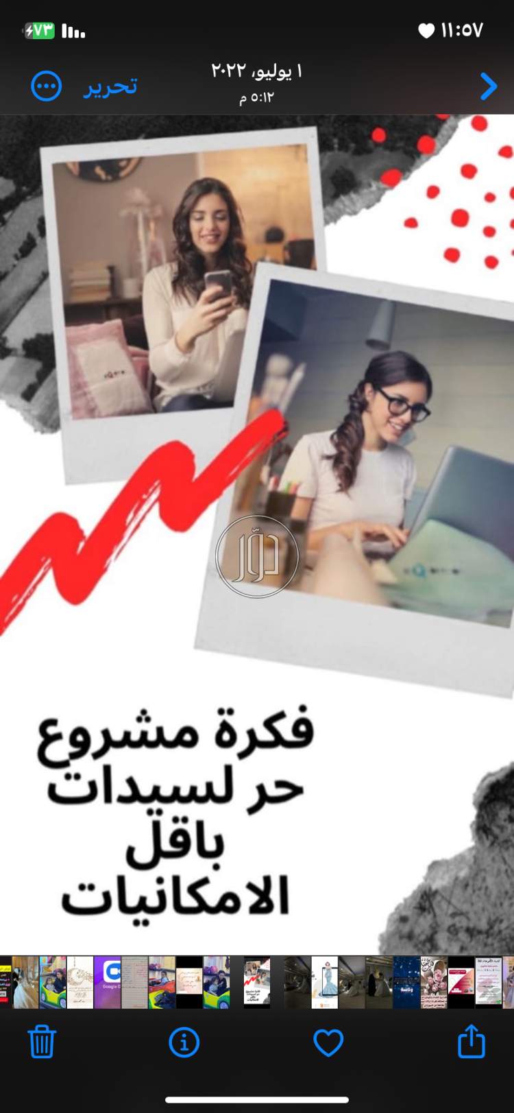 صور وظائف تسويق ومبيعات في المدينة المنورة - دوّر.كوم