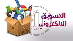 صور وظائف تسويق ومبيعات في السعودية - دوّر.كوم