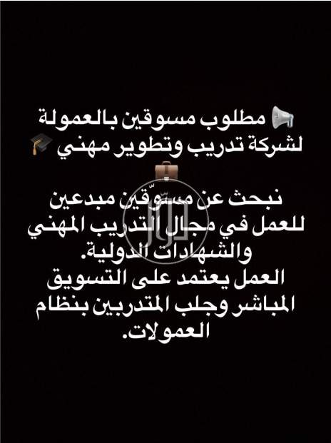 باحثون عن عمل