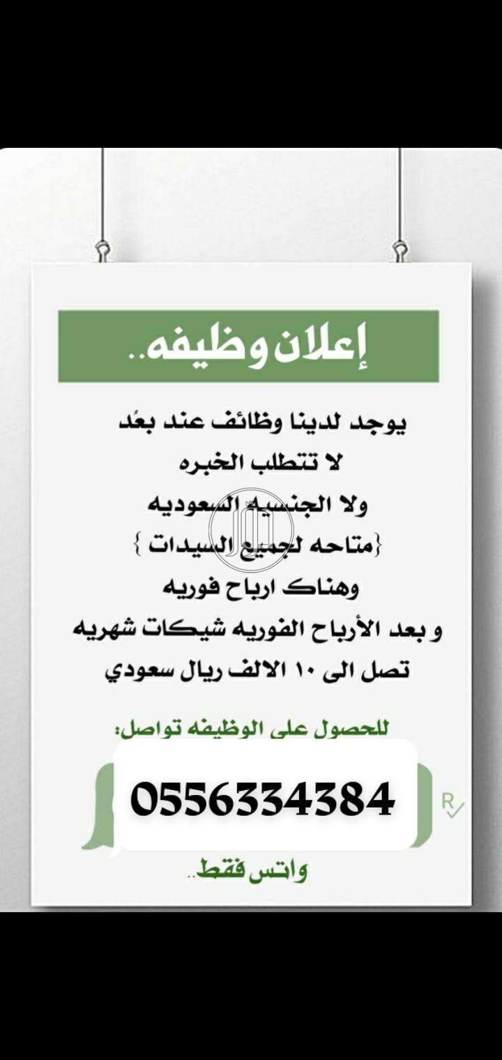 صور وظائف تسويق ومبيعات في السعودية - دوّر.كوم