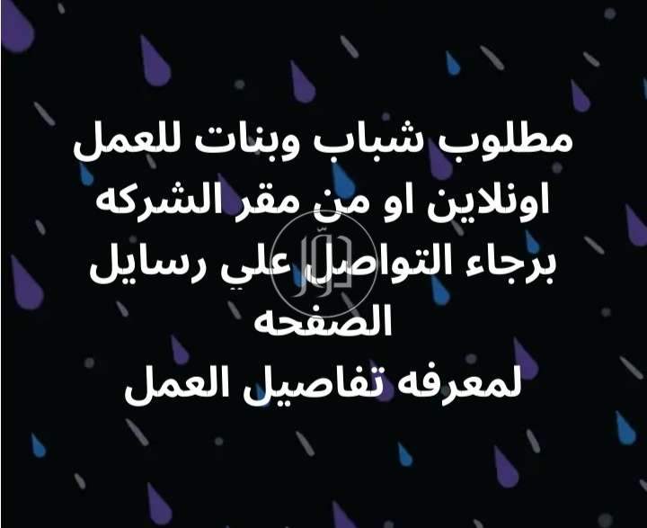 صور وظائف تسويق ومبيعات في الجيزة - دوّر.كوم