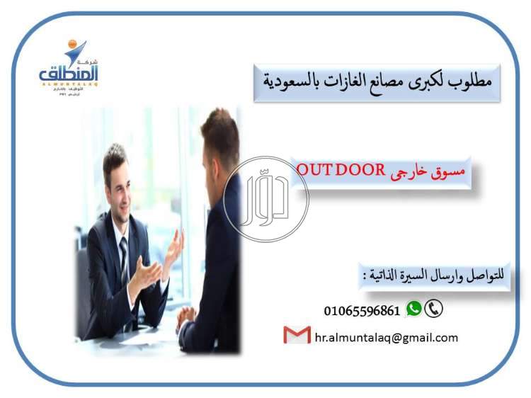 صور وظائف تسويق ومبيعات في مصر - دوّر.كوم