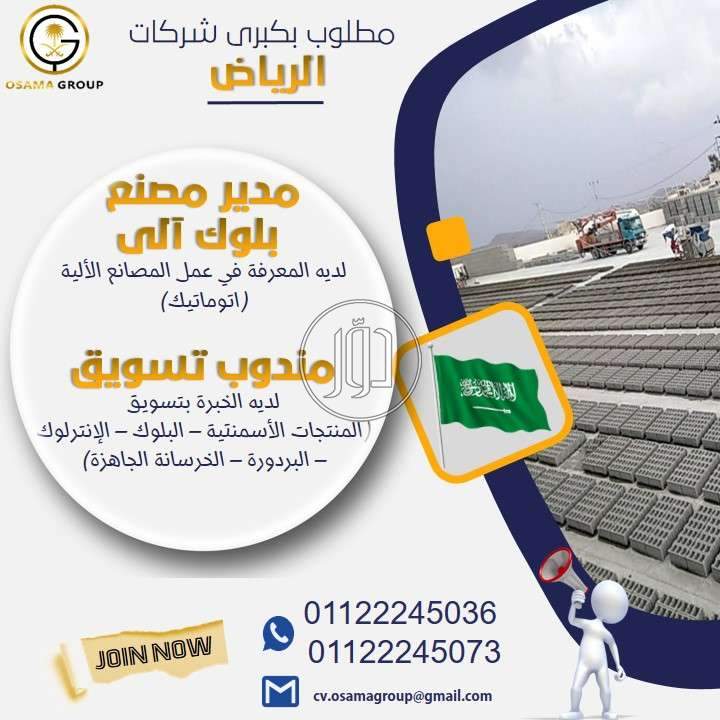 صور وظائف تسويق ومبيعات في الجيزة - دوّر.كوم