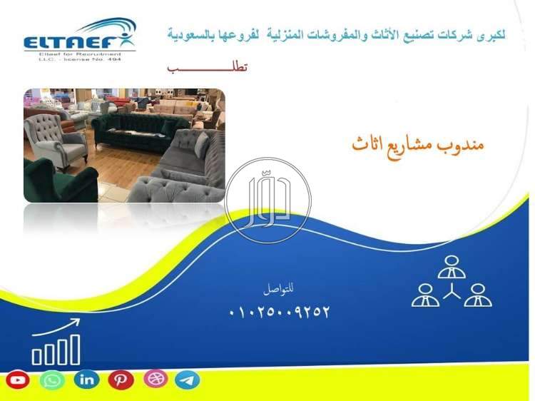 صور وظائف تسويق ومبيعات في مصر - دوّر.كوم