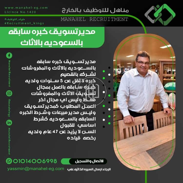 صور وظائف تسويق ومبيعات في مصر - دوّر.كوم