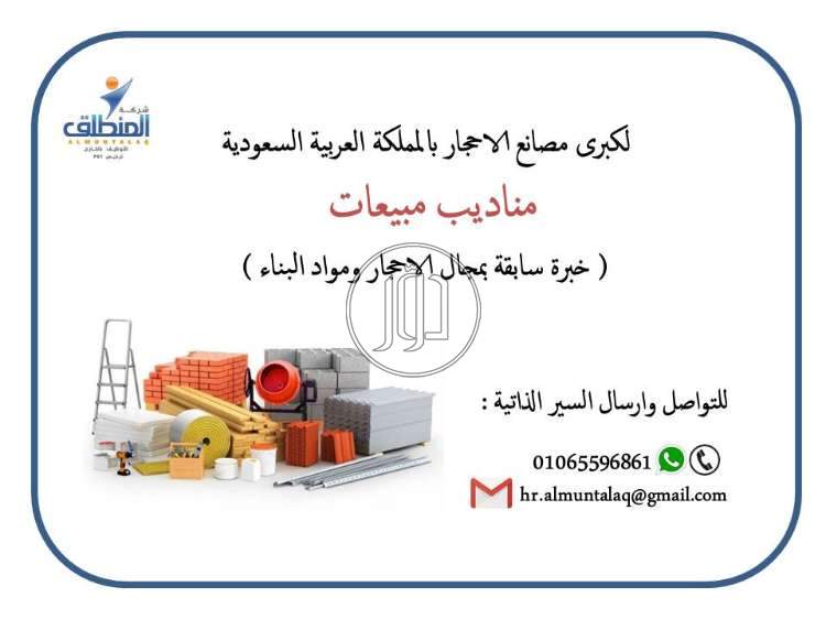 صور وظائف تسويق ومبيعات في القاهرة - دوّر.كوم