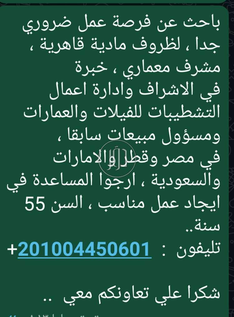 تسويق ومبيعات في مصر - دوّر.كوم