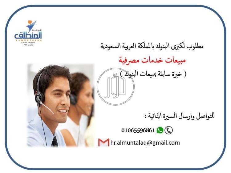 صور وظائف تسويق ومبيعات في القاهرة - دوّر.كوم