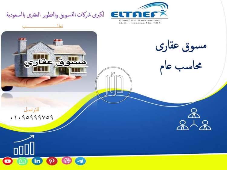 صور وظائف تسويق ومبيعات في مصر - دوّر.كوم