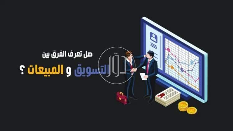 صور وظائف تسويق ومبيعات في الجيزة - دوّر.كوم