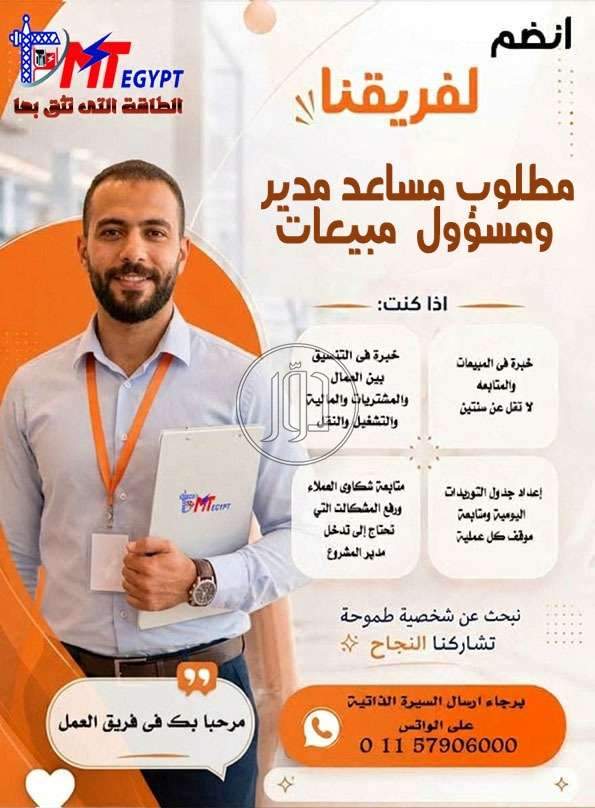 تسويق ومبيعات في مصر - دوّر.كوم