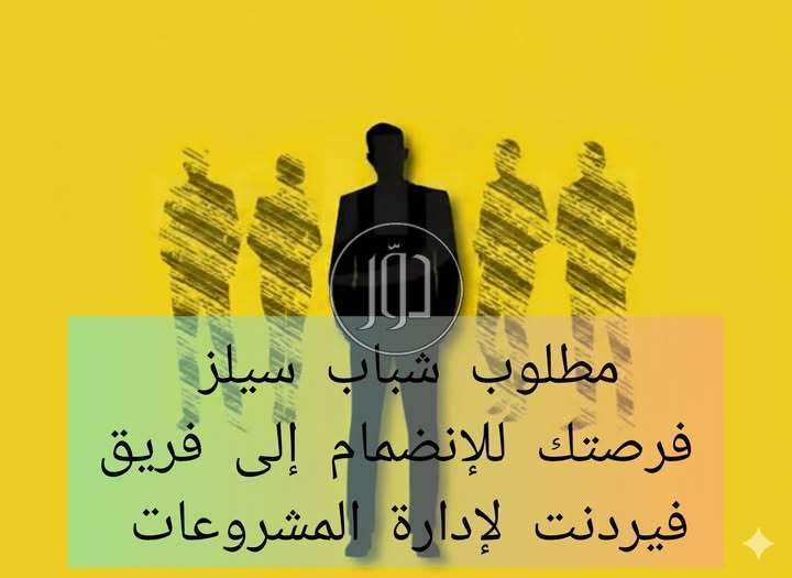 تسويق ومبيعات في مصر - دوّر.كوم