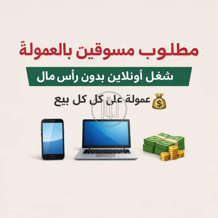 صور وظائف تسويق ومبيعات في مصر - دوّر.كوم