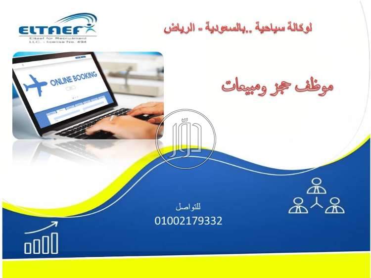 صور وظائف تسويق ومبيعات في مصر - دوّر.كوم