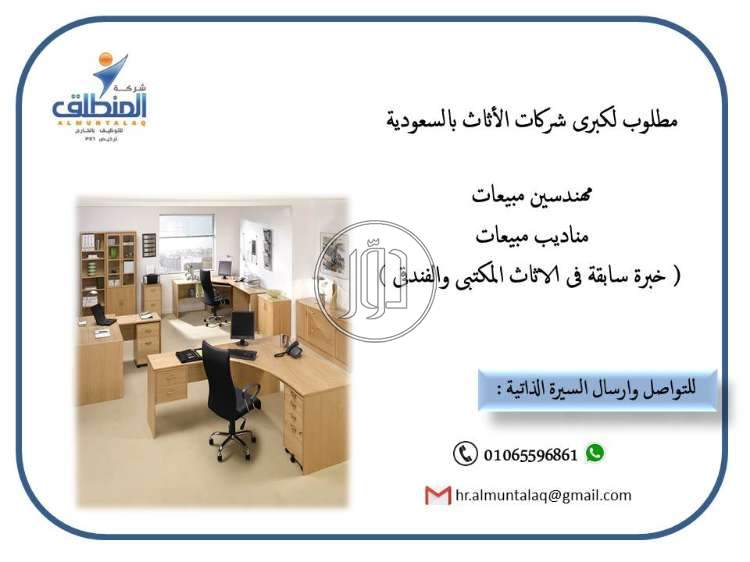 صور وظائف تسويق ومبيعات في مصر - دوّر.كوم