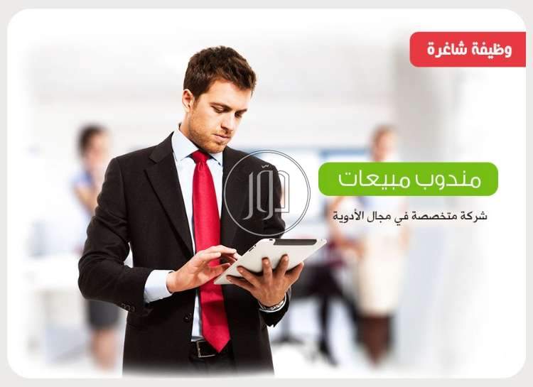 صور وظائف تسويق ومبيعات في الجيزة - دوّر.كوم