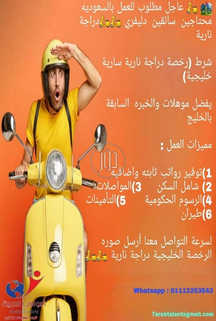 صور وظائف تسويق ومبيعات في مصر - دوّر.كوم