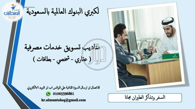 صور وظائف تسويق ومبيعات في مصر - دوّر.كوم