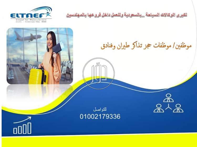 صور وظائف تسويق ومبيعات في مصر - دوّر.كوم